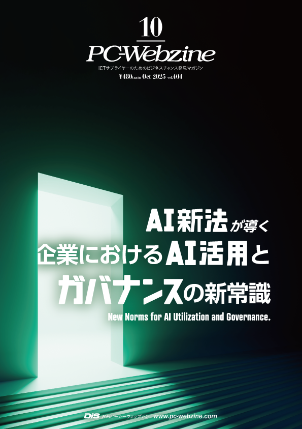 PC-Webzine最新号
