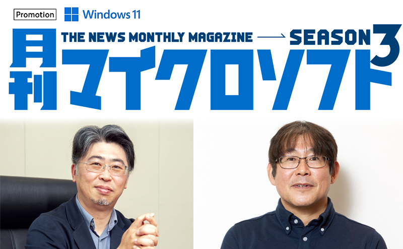 [PR] PC市場は今後どうなる？　ビジネスを伸ばす攻め口をMM総研に聞く