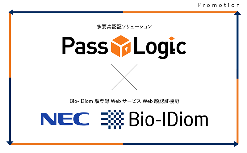 複数の認証方式を提供するPassLogicにNECの高精度な顔認証を新たに追加