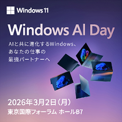 Windows AI Day 2026年3月2日開催