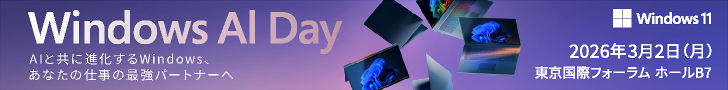 Windows AI Day 2026年3月2日開催