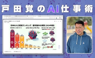 概要画像
