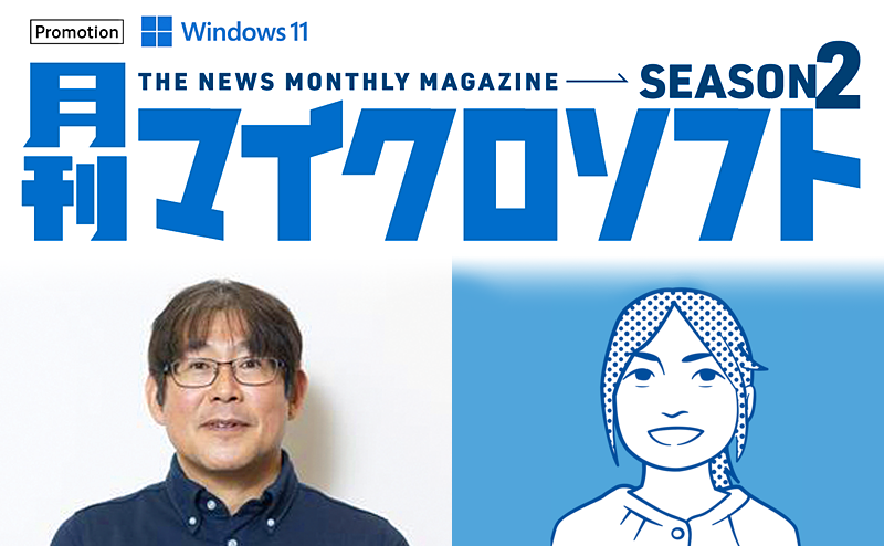 [PR] AIエージェントで進化するWindows OSの未来とは？